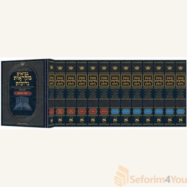 Czuker-Edition-Hebrew-Nach-Mikraos-Gedolos-Full-Size-Set-13-Volumes-Neviim-Kesuvim.jpg