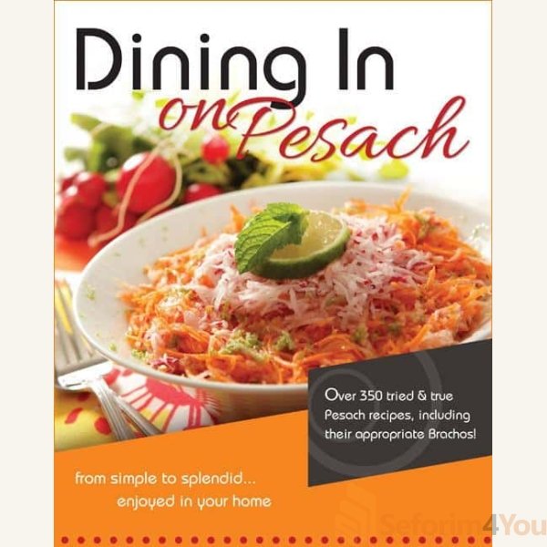 DINING-IN-ON-PESACH.jpeg DINING-IN-ON-PESACH.jpeg