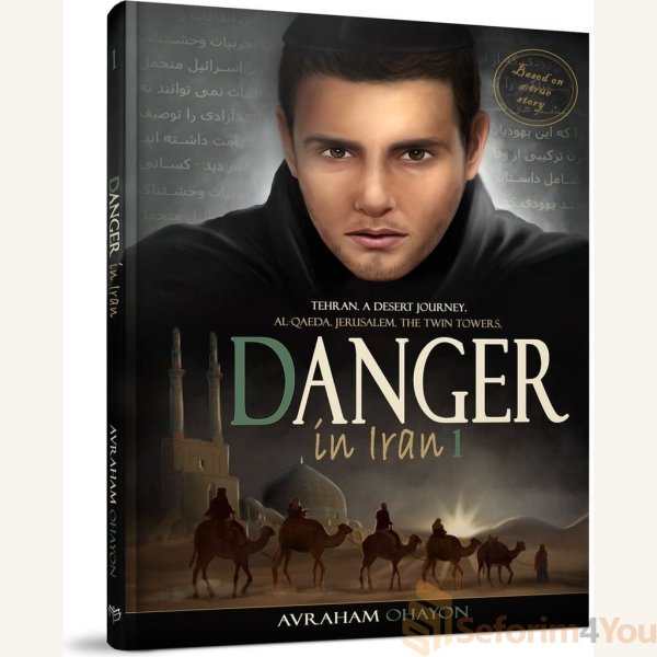 Danger-in-Iran-1.jpg