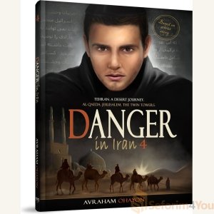 Danger in Iran #4 by Avraham Ohayon