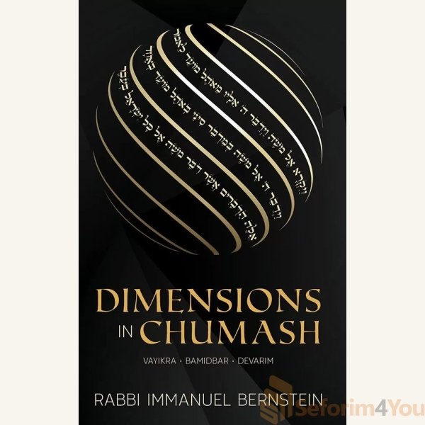 Dimensions-in-Chumash-Volume-2-Vayikra-Bamidbar-Devarim.jpg Dimensions-in-Chumash-Volume-2-Vayikra-Bamidbar-Devarim.jpg