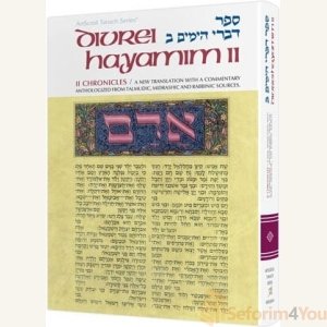 Divrei Hayomim II / II Chronicles