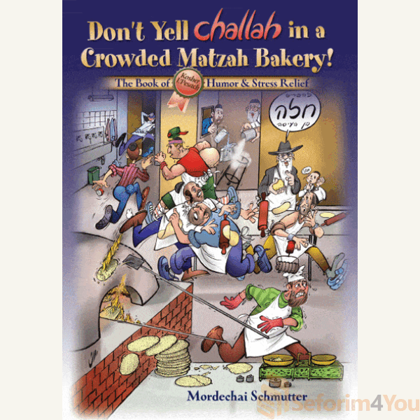 Dont-Yell-Challah-in-a-Crowded-Matzah-Bakery.gif