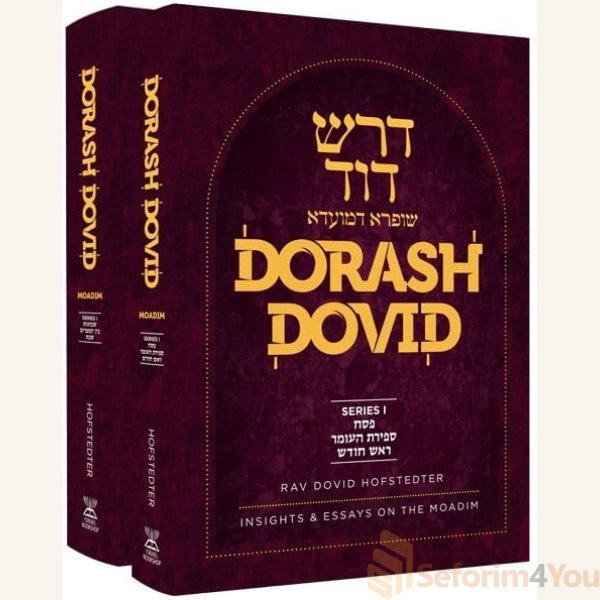 Dorash-Dovid-Moadim-2-Volume-Set-English.jpg Dorash-Dovid-Moadim-2-Volume-Set-English.jpg