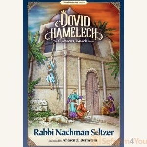 Dovid Hamelech
