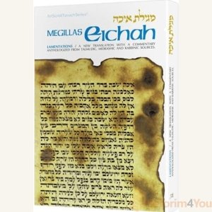 Eichah / Lamentations (Full Size Hardcover)