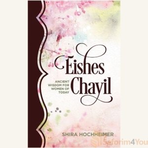 Eishes Chayil