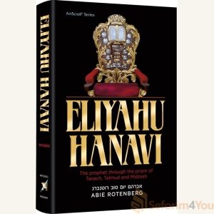 Eliyahu Hanavi - Standard Size
