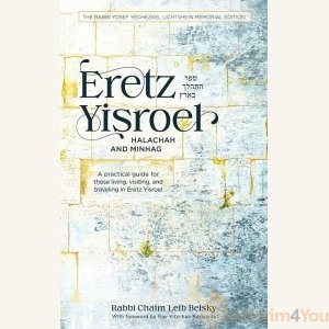 Eretz Yisroel by Rabbi Chaim Leib Belsky