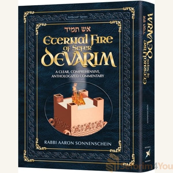 Eternal-Fire-of-Sefer-Devarim.jpg