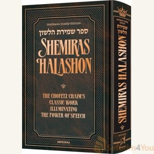 Friedman Family Edition Sefer Shemiras Halashon