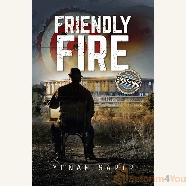 Friendly-Fire.jpg Friendly-Fire.jpg