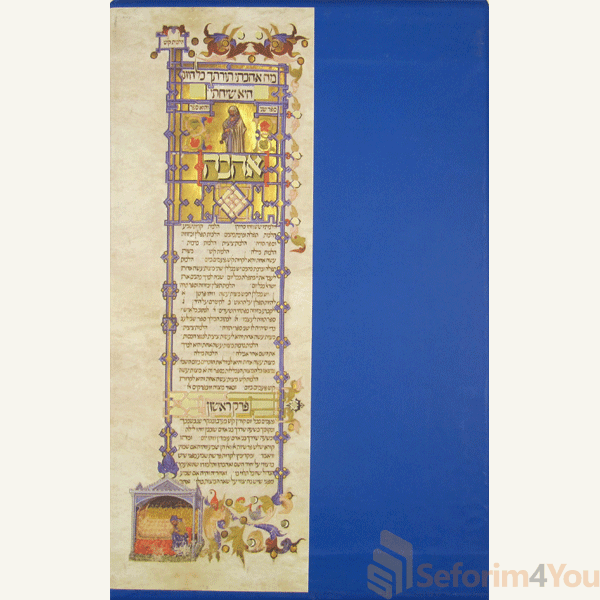 Fundamentals-of-the-Rambam.gif Fundamentals-of-the-Rambam.gif