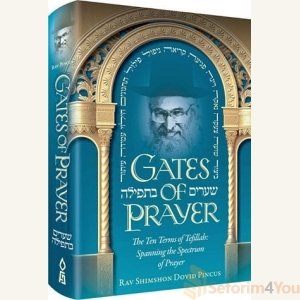 Gates of Prayer - Rabbi Shimshon Dovid Pincus
