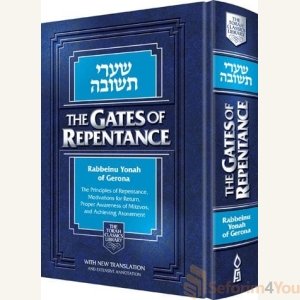 Gates of Repentance: Shaarei Teshuvah