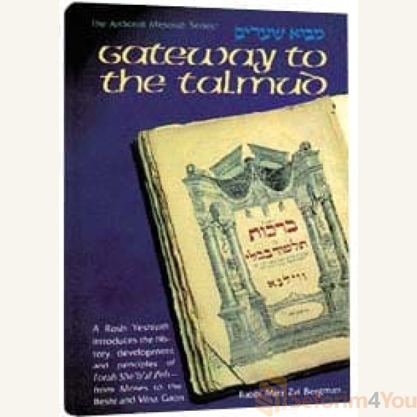 Gateway-To-The-Talmud.jpg Gateway-To-The-Talmud.jpg