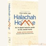 Halachah-at-Home.jpg