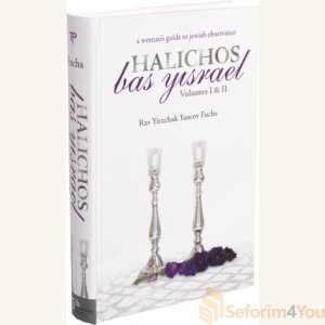 Halichos Bas Yisrael Volumes I & II