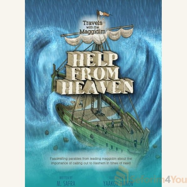 Help-from-Heaven.jpg Help-from-Heaven.jpg