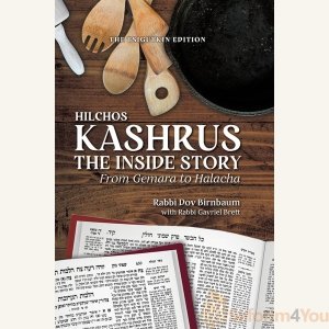Hilchos Kashrus, The Inside Story