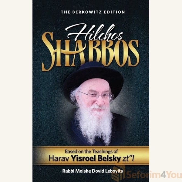 Hilchos-Shabbos-Harav-Yisroel-Belsky-ztl.jpg Hilchos-Shabbos-Harav-Yisroel-Belsky-ztl.jpg