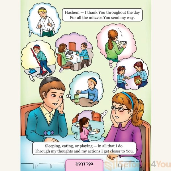 I-Live-My-Day-the-Torah-Way1.jpg I-Live-My-Day-the-Torah-Way1.jpg