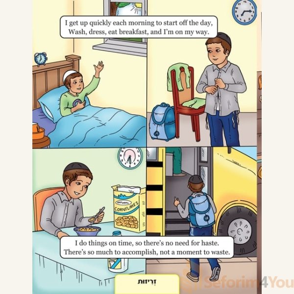 I-Live-My-Day-the-Torah-Way2.jpg I-Live-My-Day-the-Torah-Way2.jpg