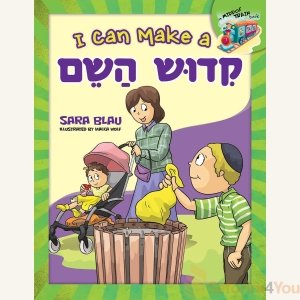 I can Make a Kiddush Hashem