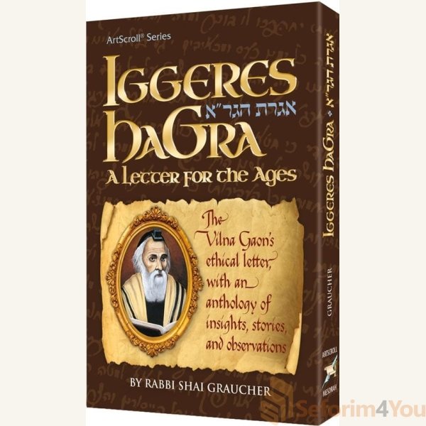 Iggeres-HaGra-A-Letter-For-The-Ages-Bircas-HaMazon-Pocket-Size-Color-Cover.jpg Iggeres-HaGra-A-Letter-For-The-Ages-Bircas-HaMazon-Pocket-Size-Color-Cover.jpg