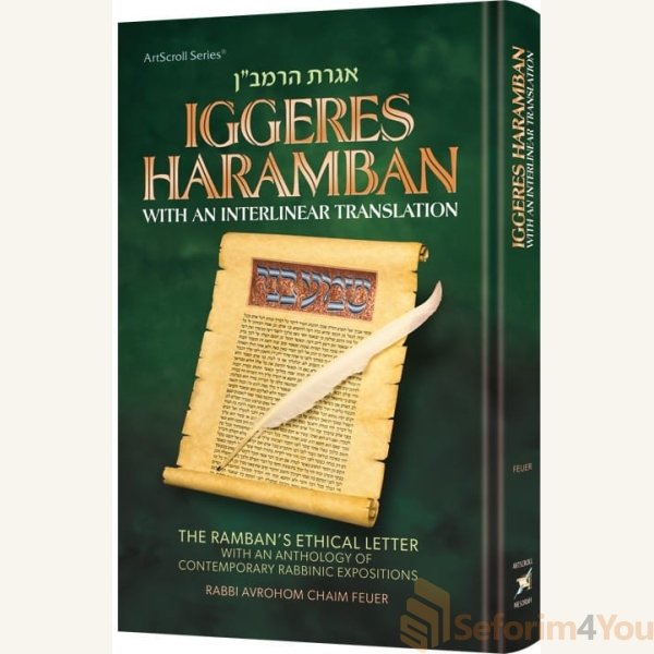 Iggeres-HaRamban-with-an-Interlinear-Translation.jpg Iggeres-HaRamban-with-an-Interlinear-Translation.jpg