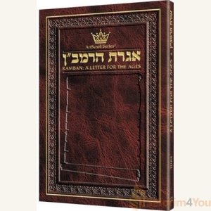 Iggeres Haramban A Letter For The Ages & Bircas HaMazon Pocket Size Leatherette
