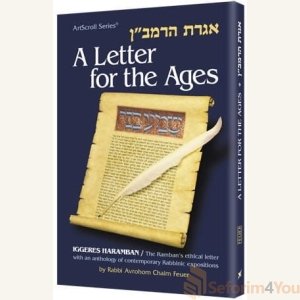 Iggeres Haramban / A Letter For The Ages with Bircas HaMazon - Pocket Size