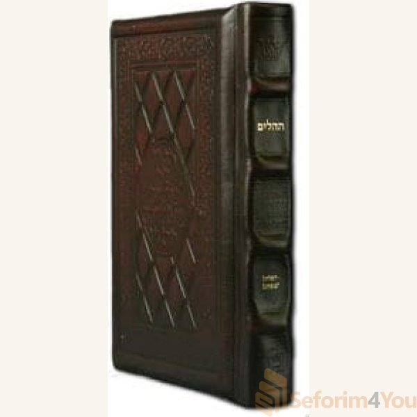 Interlinear-Tehillim-Psalms-Full-Size-2-Tone-Brown-Leather-The-Schottenstein-Ed.jpg Interlinear-Tehillim-Psalms-Full-Size-2-Tone-Brown-Leather-The-Schottenstein-Ed.jpg