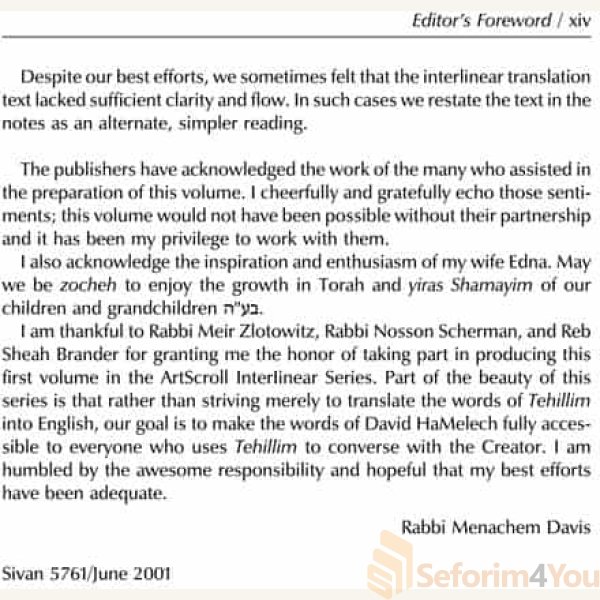 Interlinear-Tehillim-Psalms-Full-Size-The-Schottenstein-Edition3.jpg Interlinear-Tehillim-Psalms-Full-Size-The-Schottenstein-Edition3.jpg