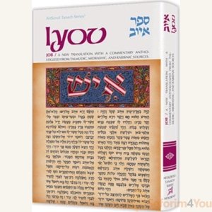 Iyov / Job