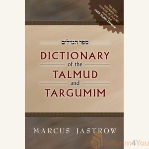 JASTROW DICTIONARY OF THE TALMUD