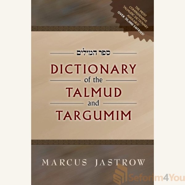 JASTROW-DICTIONARY-OF-THE-TALMUD.jpg