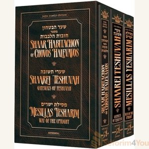Jaffa Edition 3 Volume Mussar Set Full Size