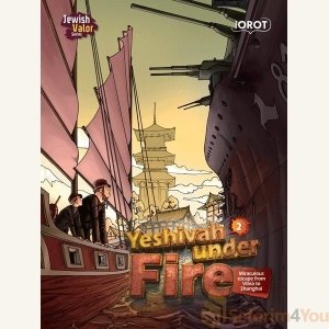 Jewish Valor Series: Yeshivah Under Fire #2