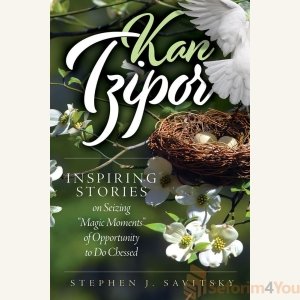 Kan Tzipor by Stephen J. Savitsky