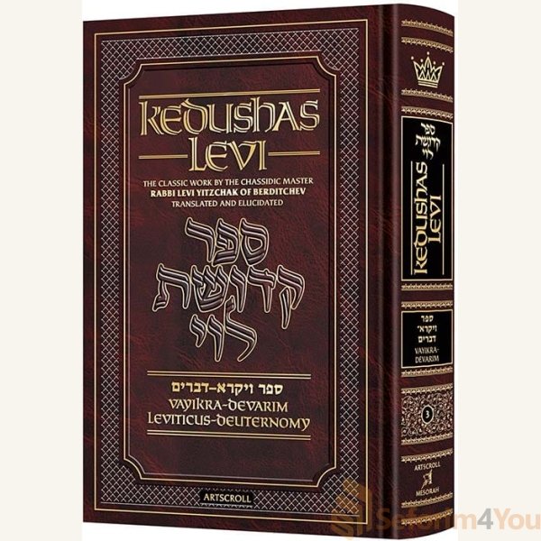 Kedushas-Levi-–-Vayikra.jpg