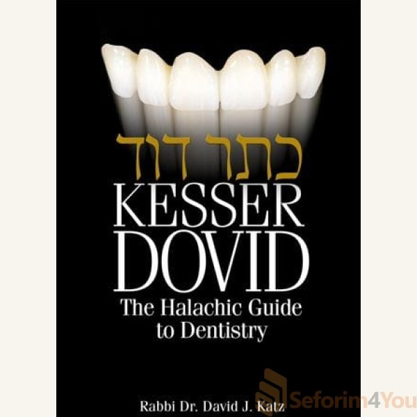 Kesser-Dovid-Halachic-Guide-to-Dentistry.jpg