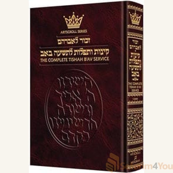 Kinnos-Tishah-Bav-Siddur-Ashkenaz-Full-Size.jpg Kinnos-Tishah-Bav-Siddur-Ashkenaz-Full-Size.jpg