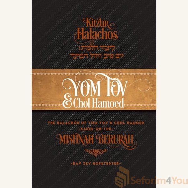 Kitzur-Halachos-Yom-Tov-and-Chol-Hamoed.jpg