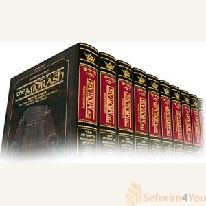 Kleinman Ed Midrash Rabbah: Complete 17 volume set