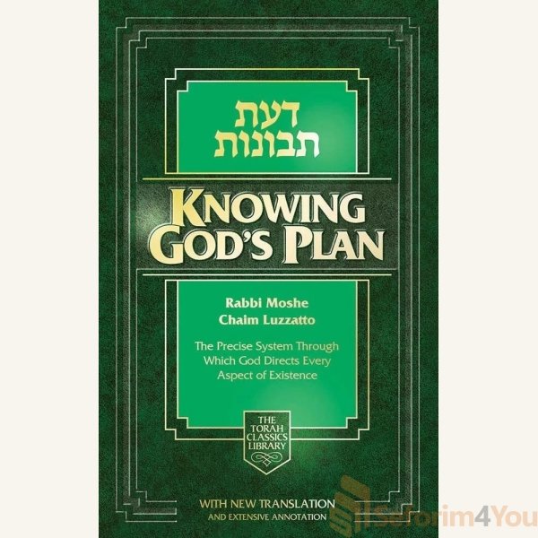 Knowing-G-ds-Plan-Daas-Tevunos.jpg Knowing-G-ds-Plan-Daas-Tevunos.jpg