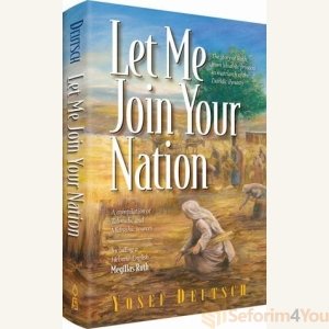 Let Me Join Your Nation  by Yosef Deutsch