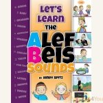 Lets-Learn-the-Alef-Beis-Sounds.jpg
