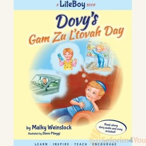 Lite Boy #7 - Dovy's Gam Zu L'tovah Day