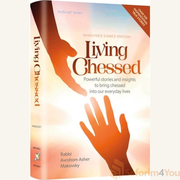 Living-Chessed.jpg Living-Chessed.jpg